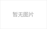 白银螺栓球的加工制作标准你了解吗？